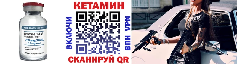 цена наркотик  Уфа  MEGA сайт  КЕТАМИН VHQ 