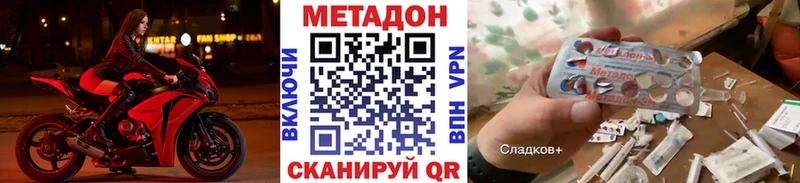 дарнет шоп  Уфа  Метадон мёд 